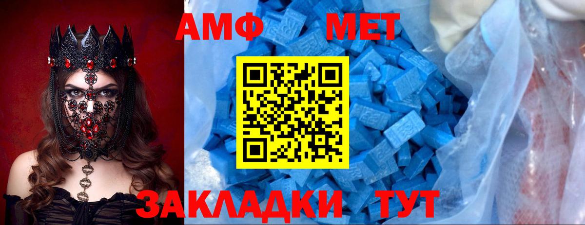 АМФ 97%  АМФ  Россошь  Вход с VPN  АМФЕТАМИН 
