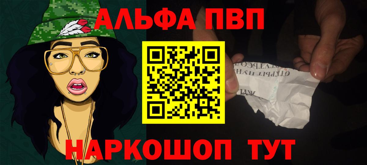 А ПВП Crystall  А ПВП  A-PVP СК КРИС  Вход с VPN  Россошь  APVP мука 