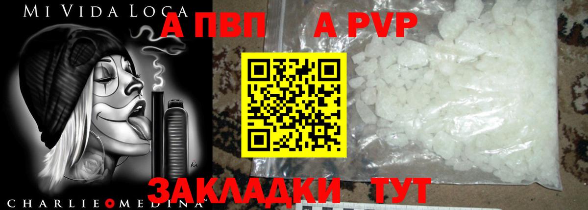 Alpha PVP СК Россошь