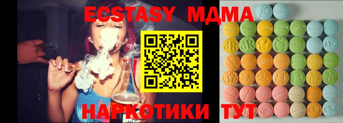 Экстази 280мг Россошь