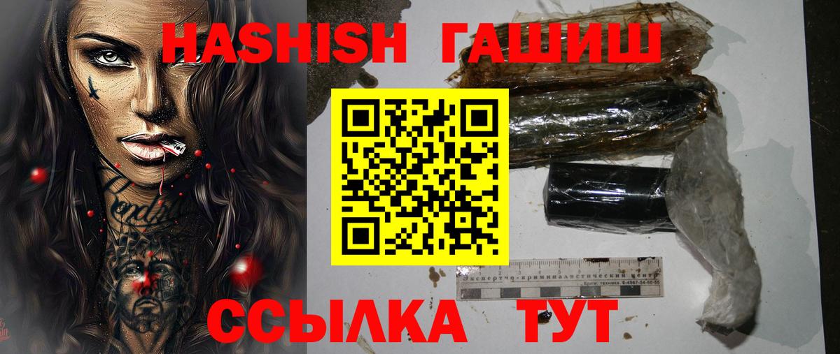 Гашиш Premium  Вход с VPN  Россошь  ГАШИШ индика сатива 