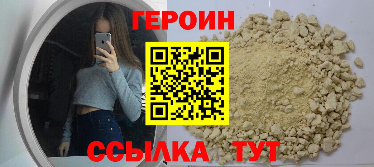 Россошь  Героин Heroin  Вход с VPN 