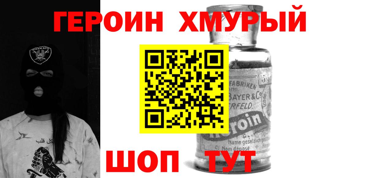 ГЕРОИН Афган Россошь