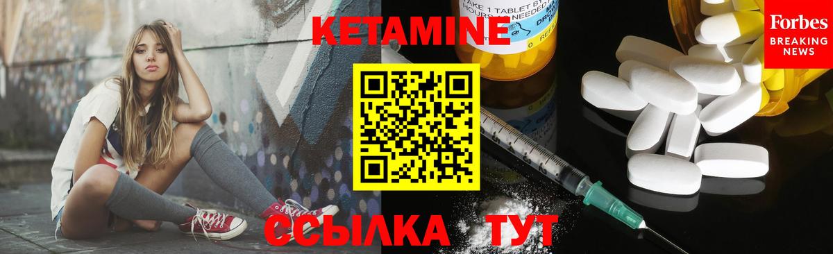Кетамин ketamine Россошь
