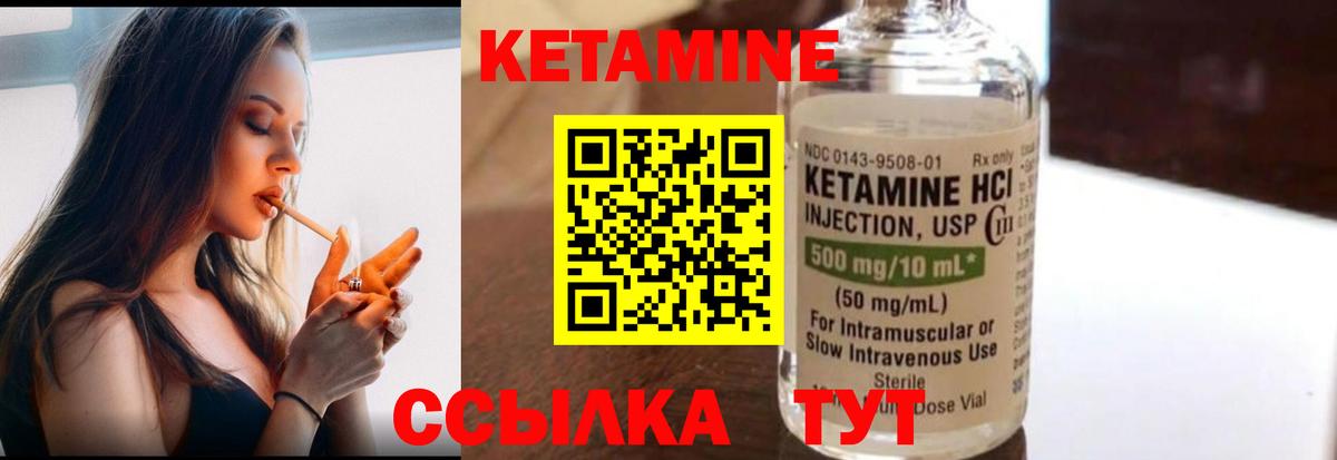Кетамин VHQ  Кетамин ketamine  Россошь  Вход с VPN 
