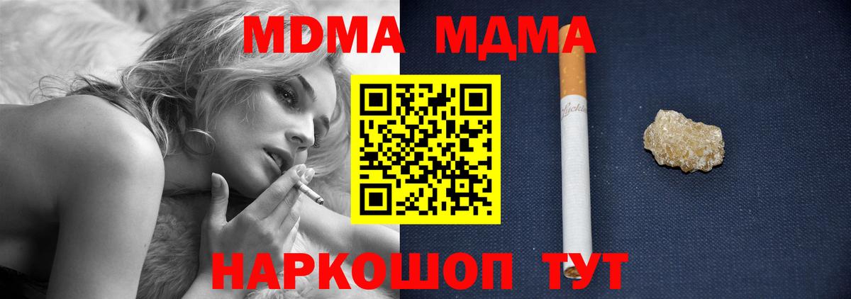 МДМА crystal Россошь