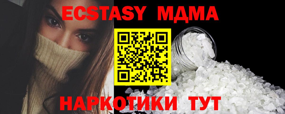 MDMA VHQ  МДМА crystal  Вход с VPN  Россошь 