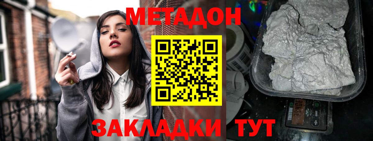 Метадон VHQ Россошь