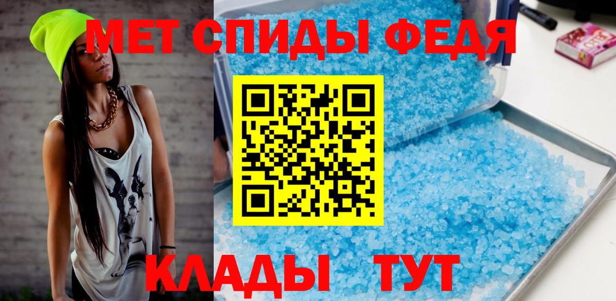 Россошь  МЕТАМФЕТАМИН Декстрометамфетамин 99.9%  МЕТАМФЕТАМИН Декстрометамфетамин 99.9%  Вход с VPN 