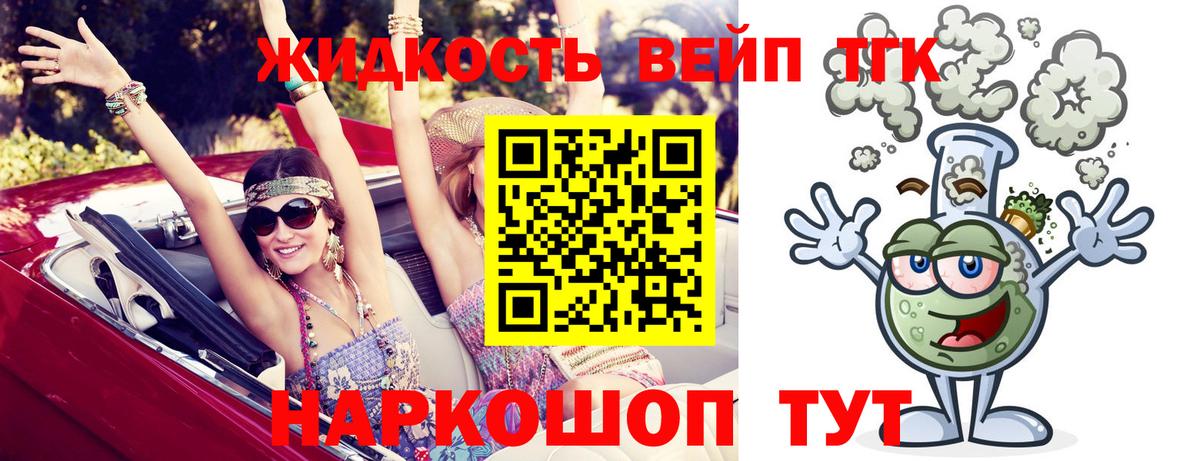 Россошь  Дистиллят ТГК концентрат  Вход с VPN  ТГК THC oil 